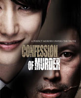 Confession of Murder /   